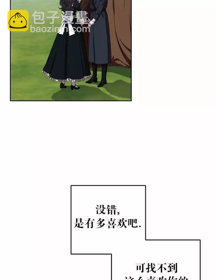 《好像掉进女尊游戏了》第10话 第44页