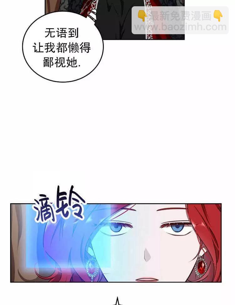 《好像掉进女尊游戏了》第10话 第47页