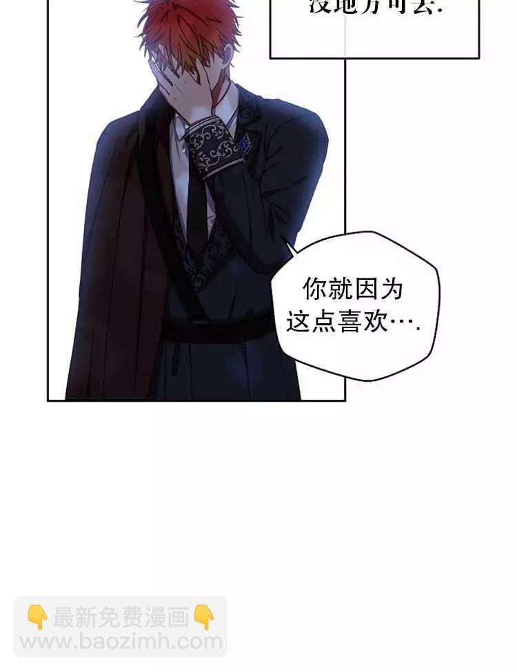 《好像掉进女尊游戏了》第10话 第4页