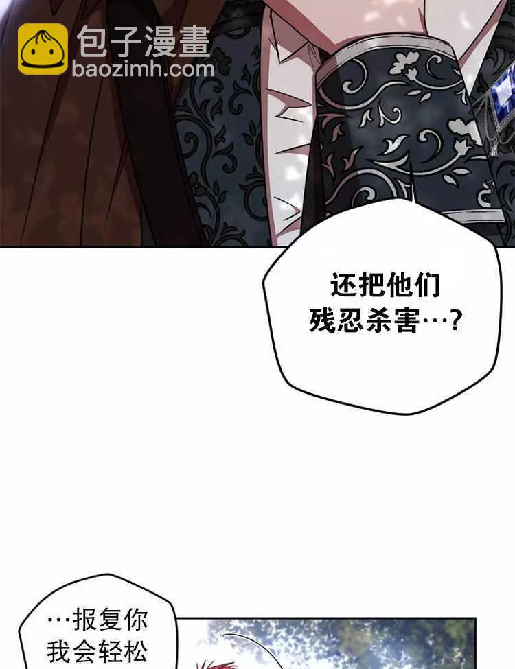 《好像掉进女尊游戏了》第10话 第6页