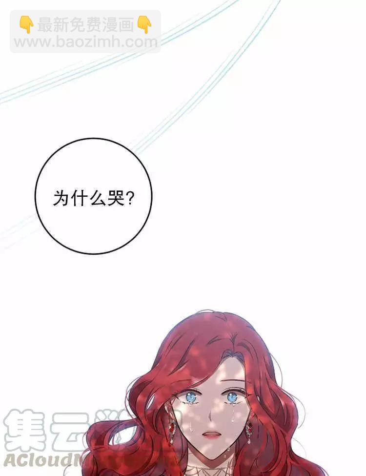 《好像掉进女尊游戏了》第10话 第9页
