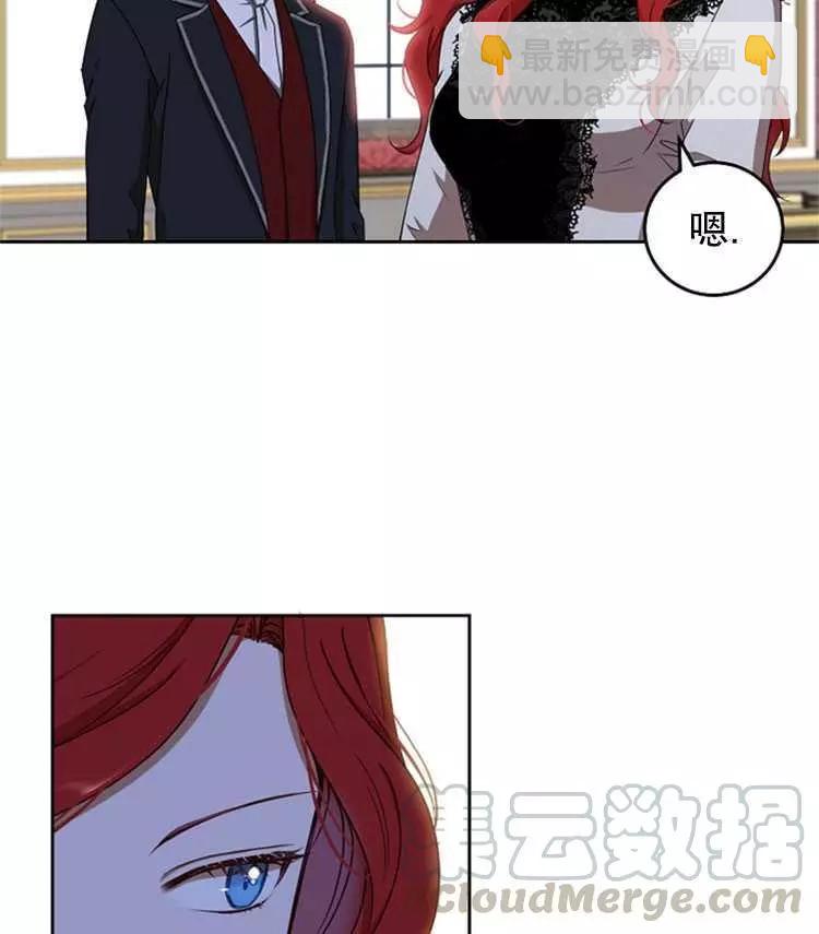 《好像掉进女尊游戏了》第15话 第13页
