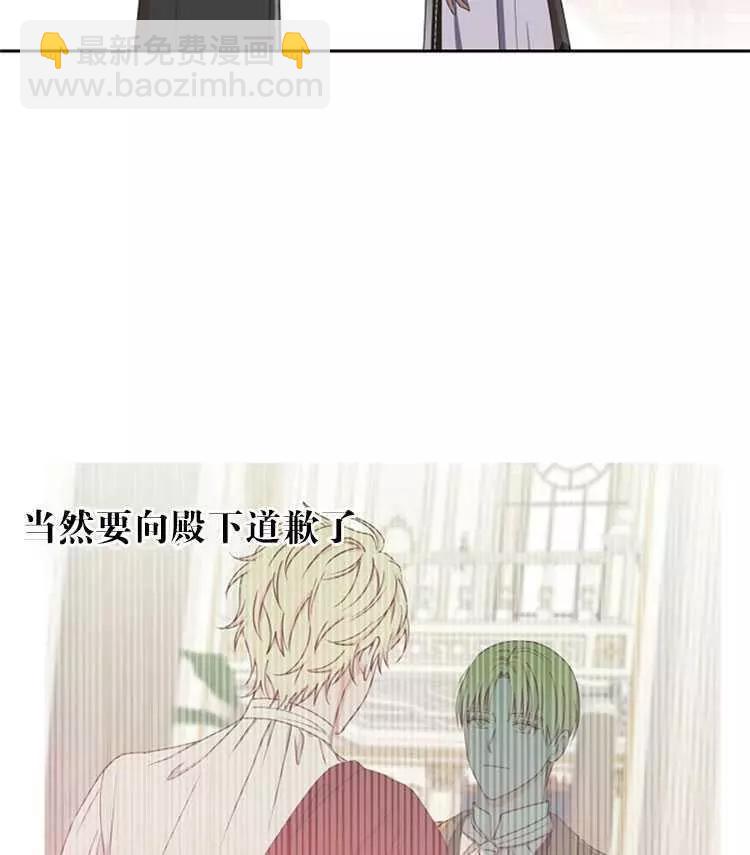 《好像掉进女尊游戏了》第15话 第22页