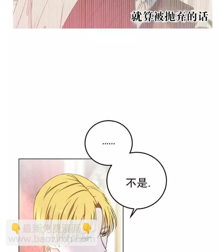 《好像掉进女尊游戏了》第15话 第23页