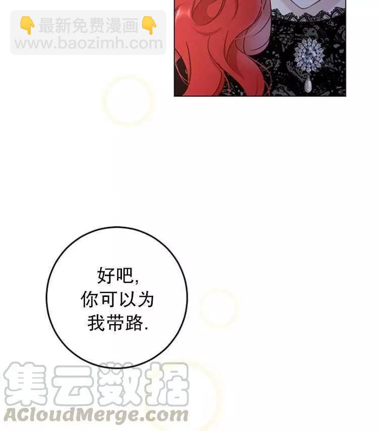 《好像掉进女尊游戏了》第15话 第25页