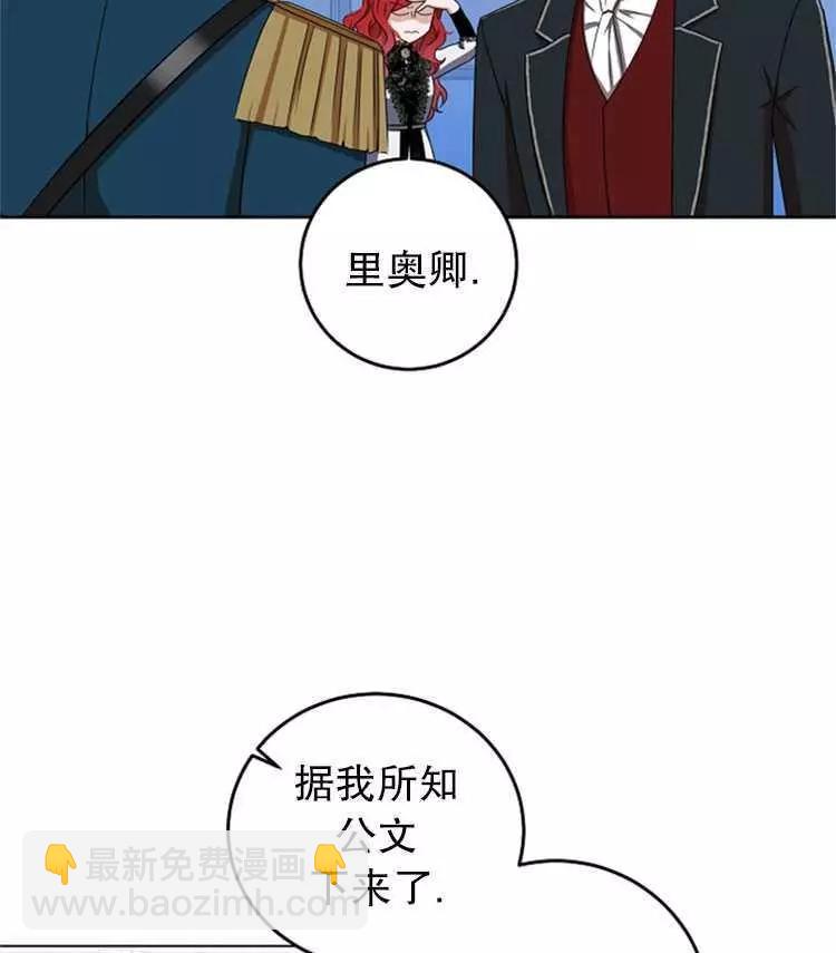《好像掉进女尊游戏了》第15话 第30页