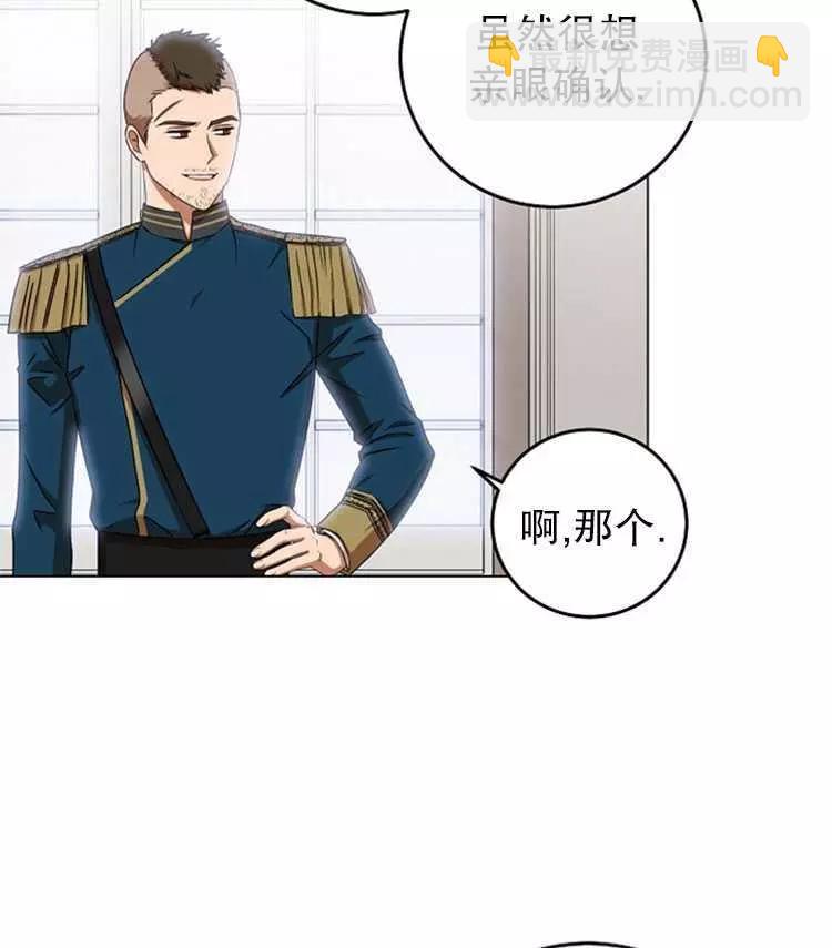 《好像掉进女尊游戏了》第15话 第31页