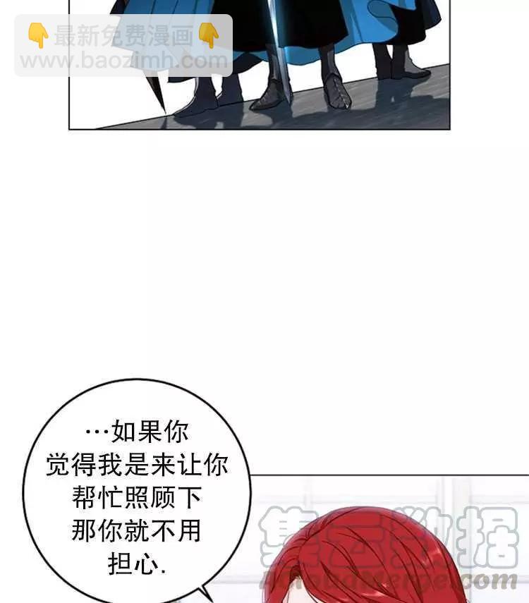 《好像掉进女尊游戏了》第15话 第33页