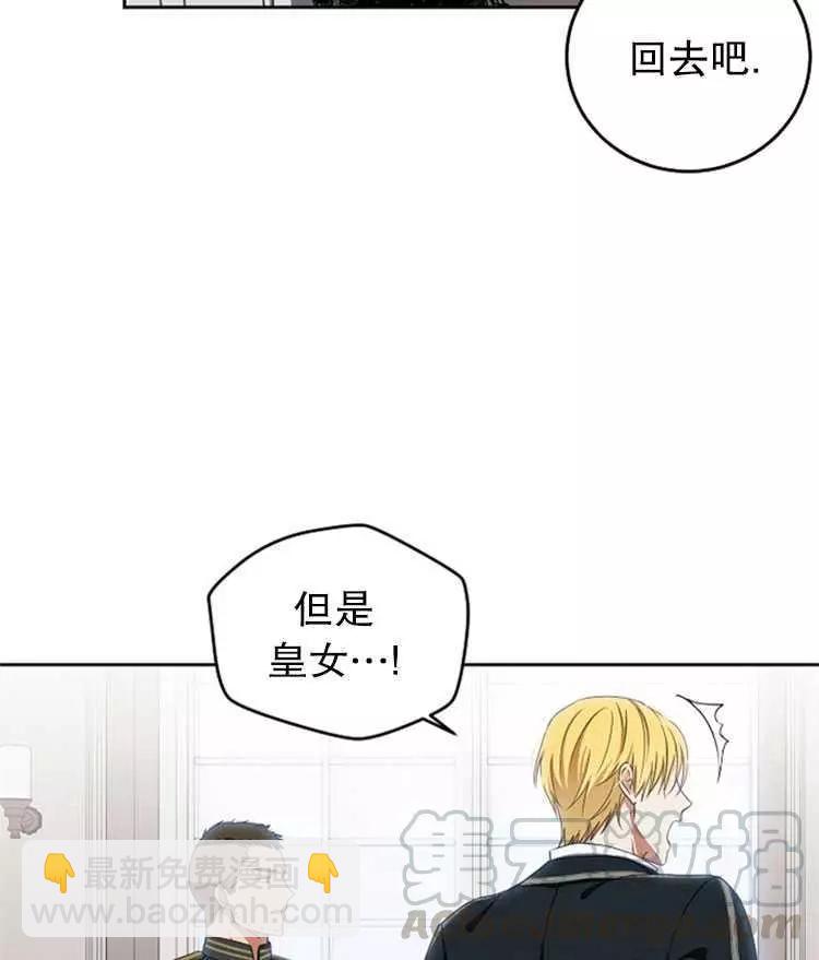 《好像掉进女尊游戏了》第15话 第45页