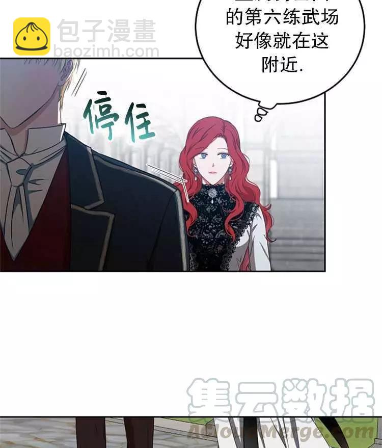 《好像掉进女尊游戏了》第15话 第49页