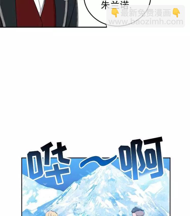 《好像掉进女尊游戏了》第15话 第4页
