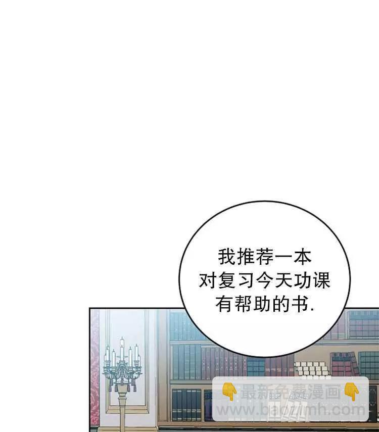 《好像掉进女尊游戏了》第15话 第8页