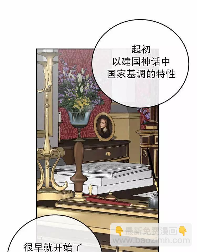 《好像掉进女尊游戏了》第14话 第10页