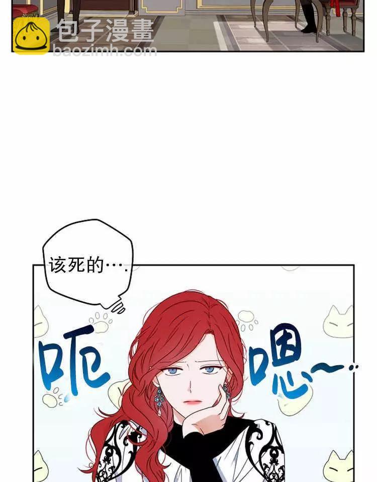 《好像掉进女尊游戏了》第14话 第12页