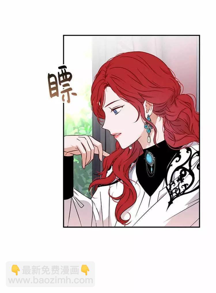 《好像掉进女尊游戏了》第14话 第19页