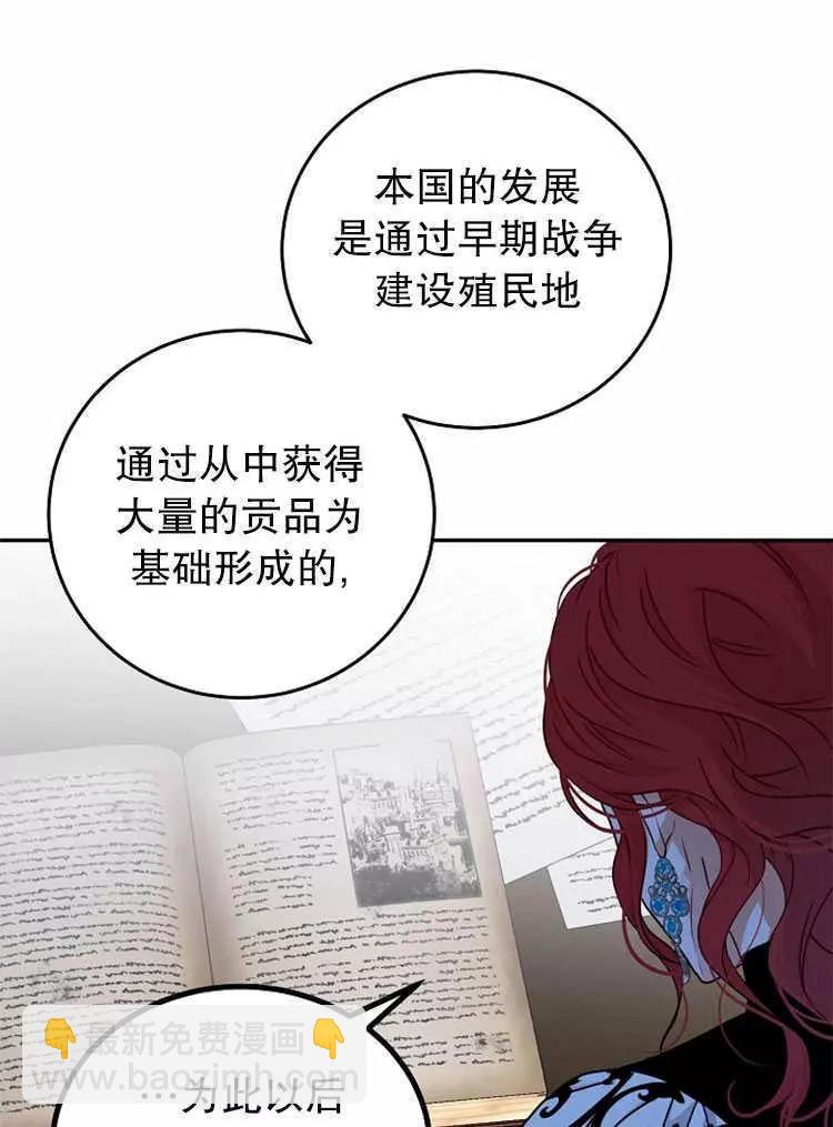 《好像掉进女尊游戏了》第14话 第20页