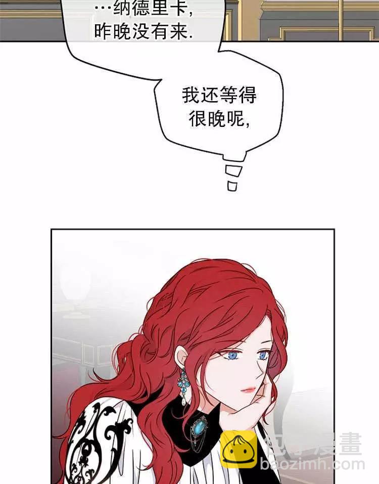 《好像掉进女尊游戏了》第14话 第2页