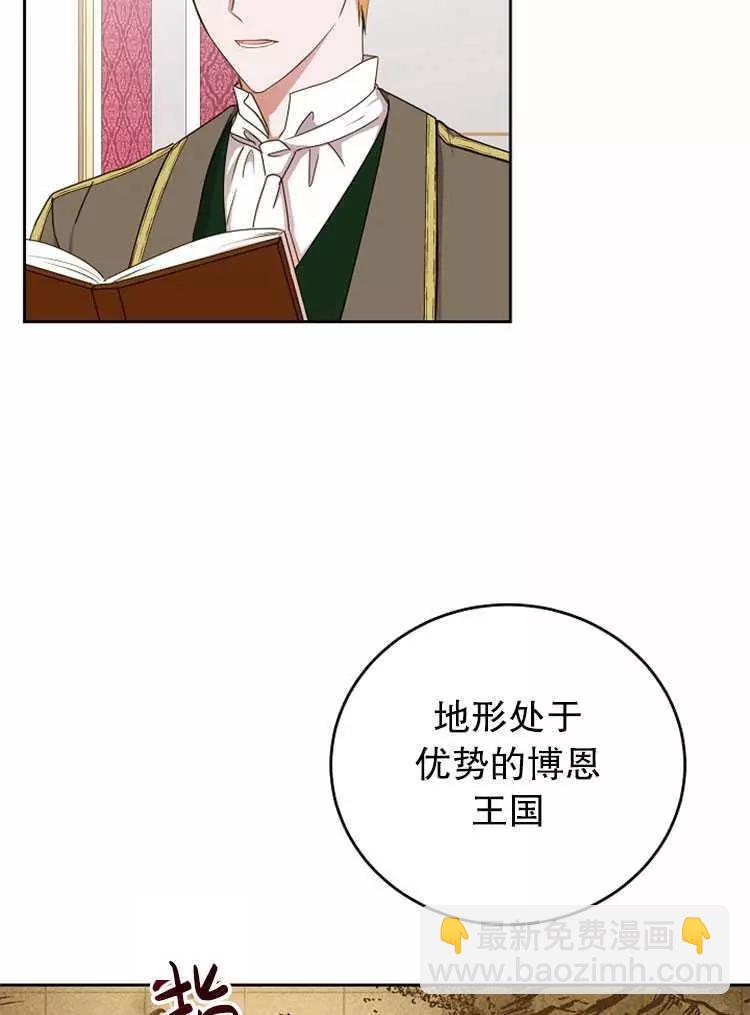《好像掉进女尊游戏了》第14话 第32页