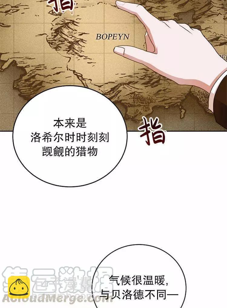 《好像掉进女尊游戏了》第14话 第33页