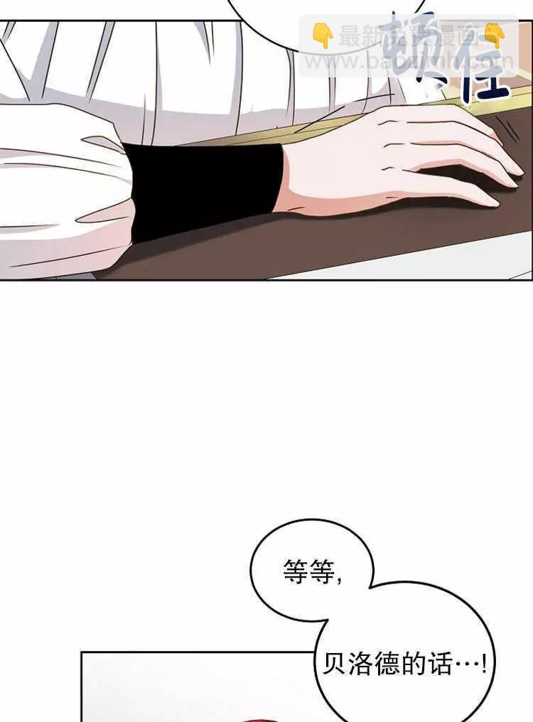 《好像掉进女尊游戏了》第14话 第34页