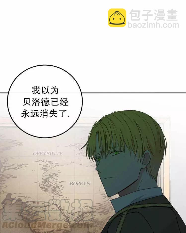 《好像掉进女尊游戏了》第14话 第37页