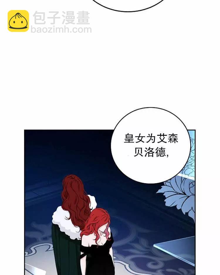 《好像掉进女尊游戏了》第14话 第44页