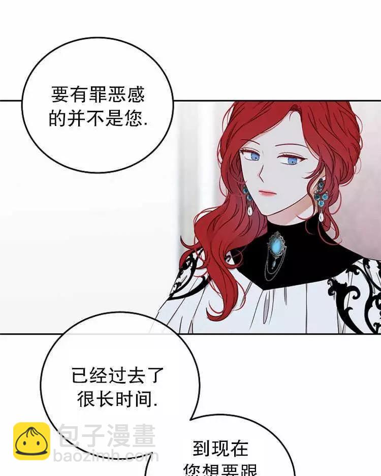 《好像掉进女尊游戏了》第14话 第46页