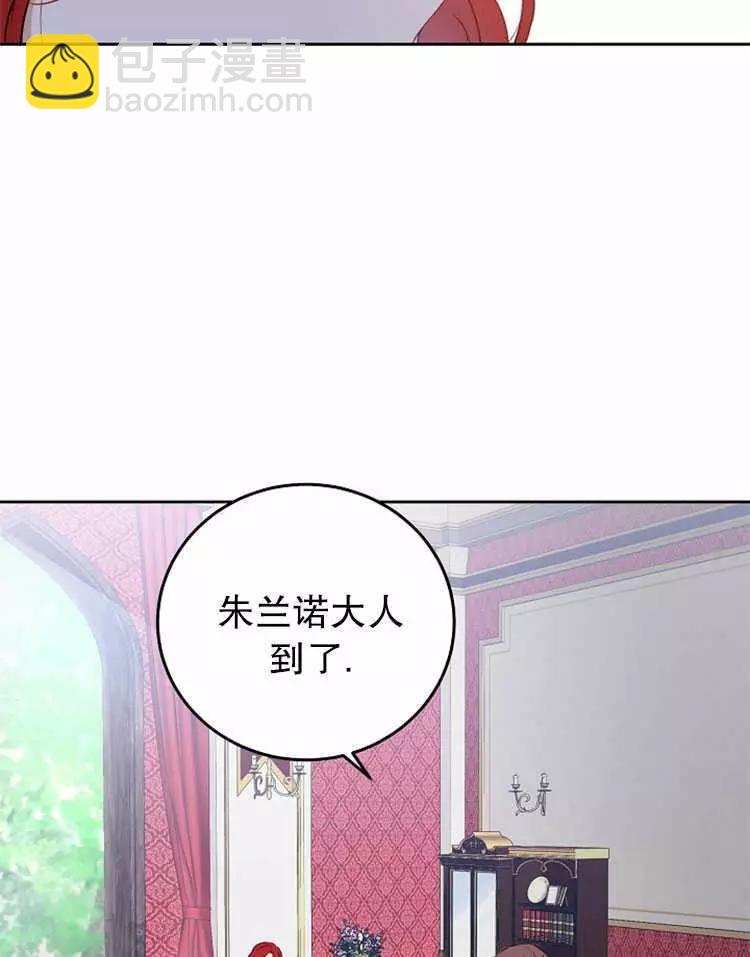 《好像掉进女尊游戏了》第14话 第4页