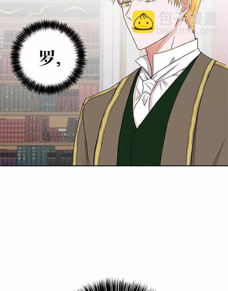 《好像掉进女尊游戏了》第14话 第7页
