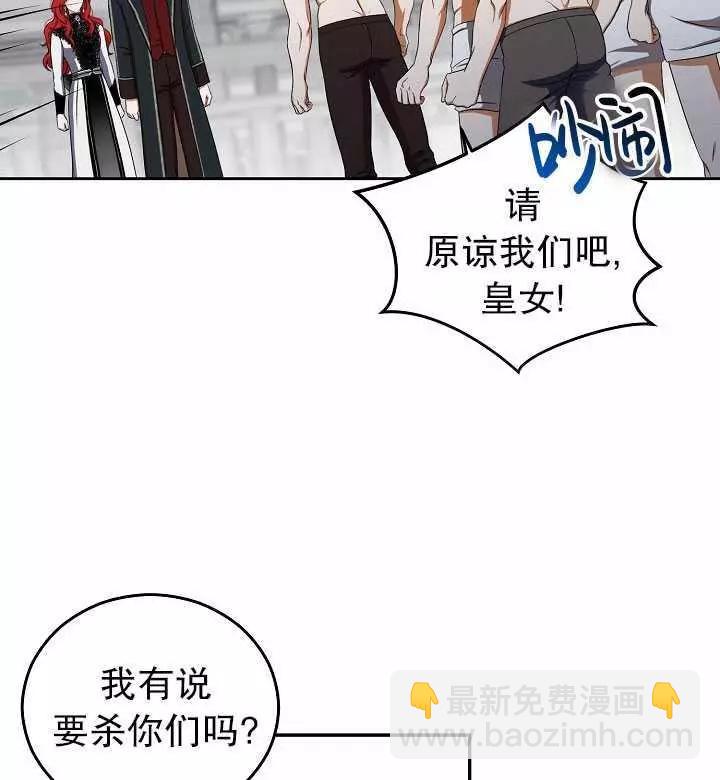 《好像掉进女尊游戏了》第16话 第10页