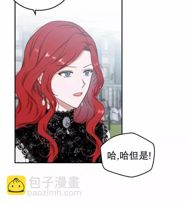 《好像掉进女尊游戏了》第16话 第11页