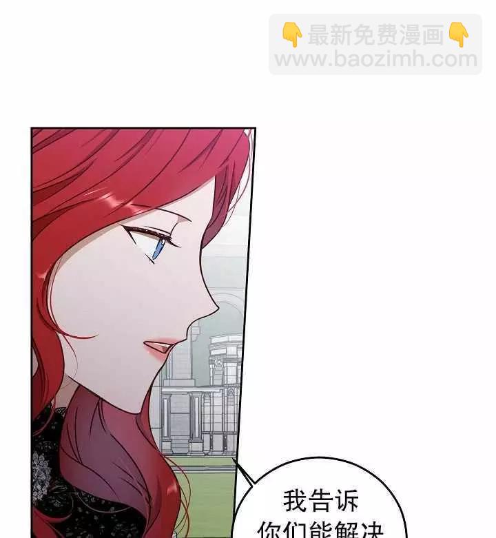 《好像掉进女尊游戏了》第16话 第16页
