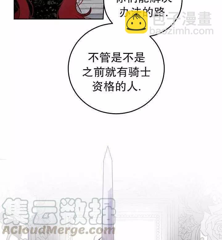 《好像掉进女尊游戏了》第16话 第17页
