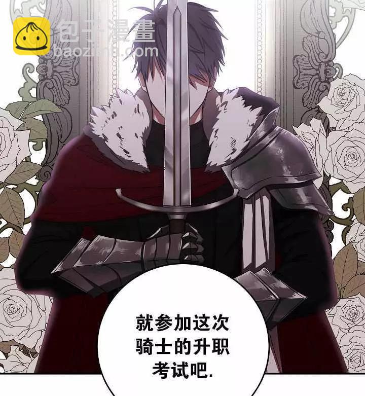 《好像掉进女尊游戏了》第16话 第18页