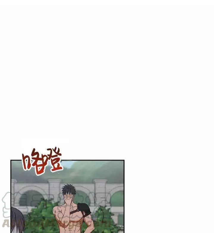 《好像掉进女尊游戏了》第16话 第1页