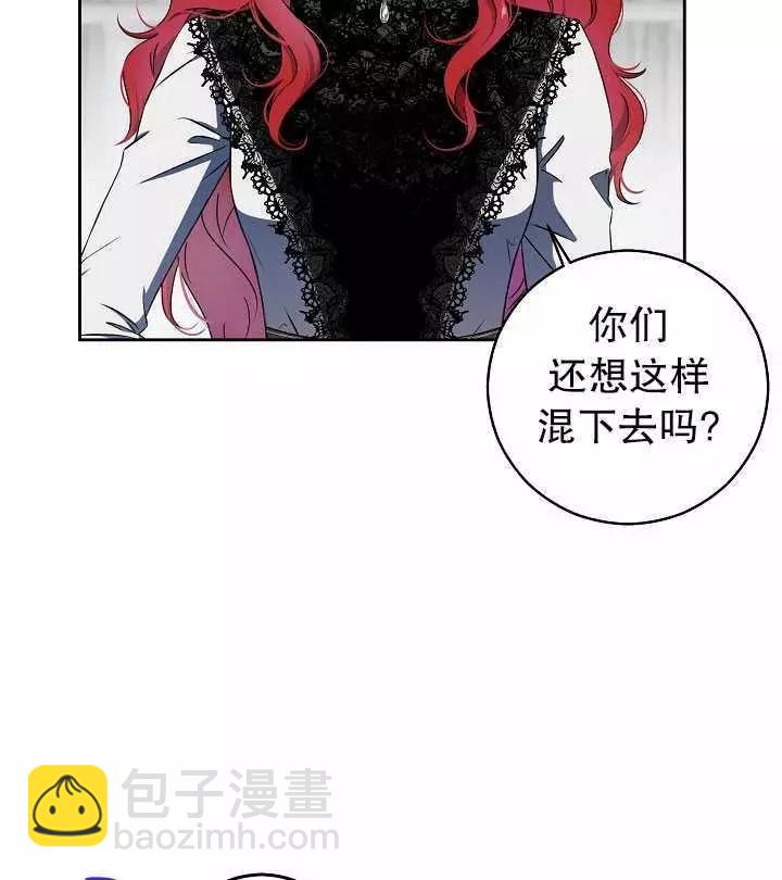 《好像掉进女尊游戏了》第16话 第24页
