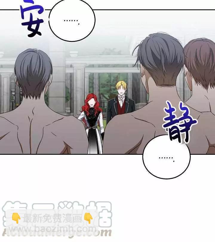 《好像掉进女尊游戏了》第16话 第25页