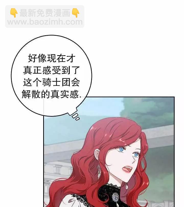 《好像掉进女尊游戏了》第16话 第26页