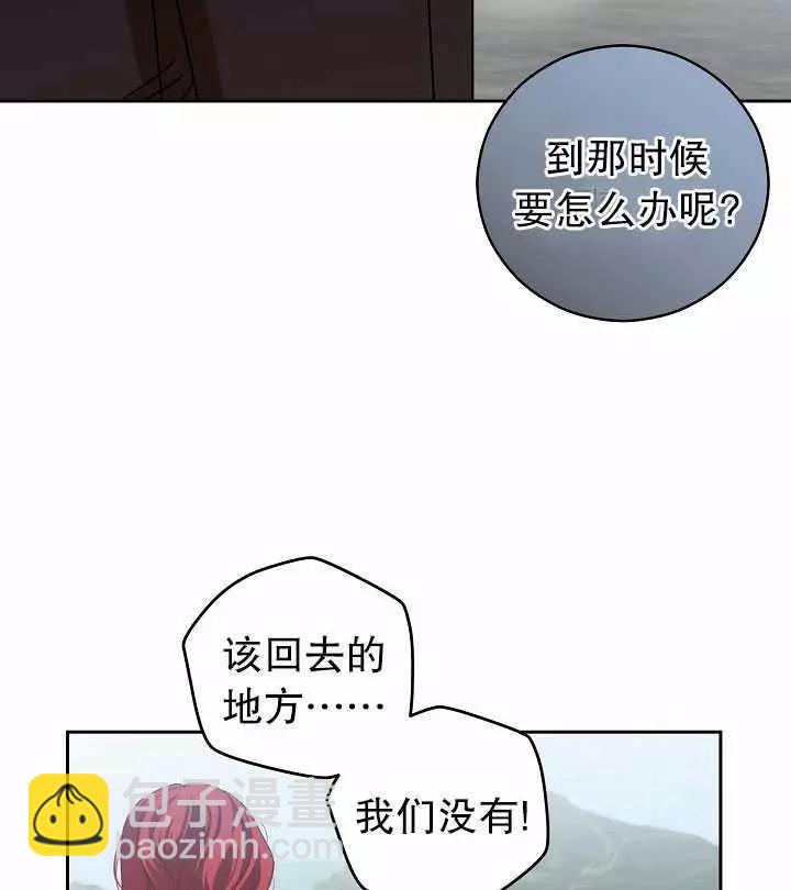 《好像掉进女尊游戏了》第16话 第30页