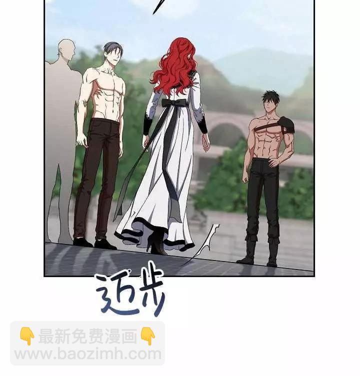 《好像掉进女尊游戏了》第16话 第39页