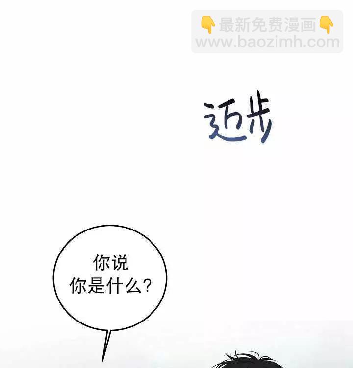 《好像掉进女尊游戏了》第16话 第40页
