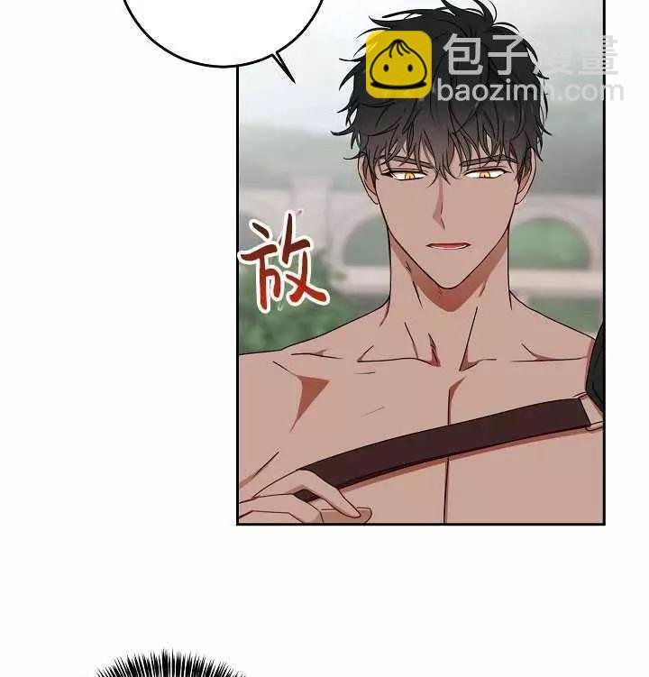 《好像掉进女尊游戏了》第16话 第44页