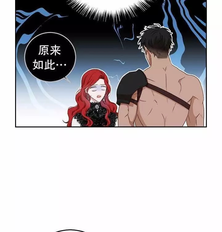 《好像掉进女尊游戏了》第16话 第46页