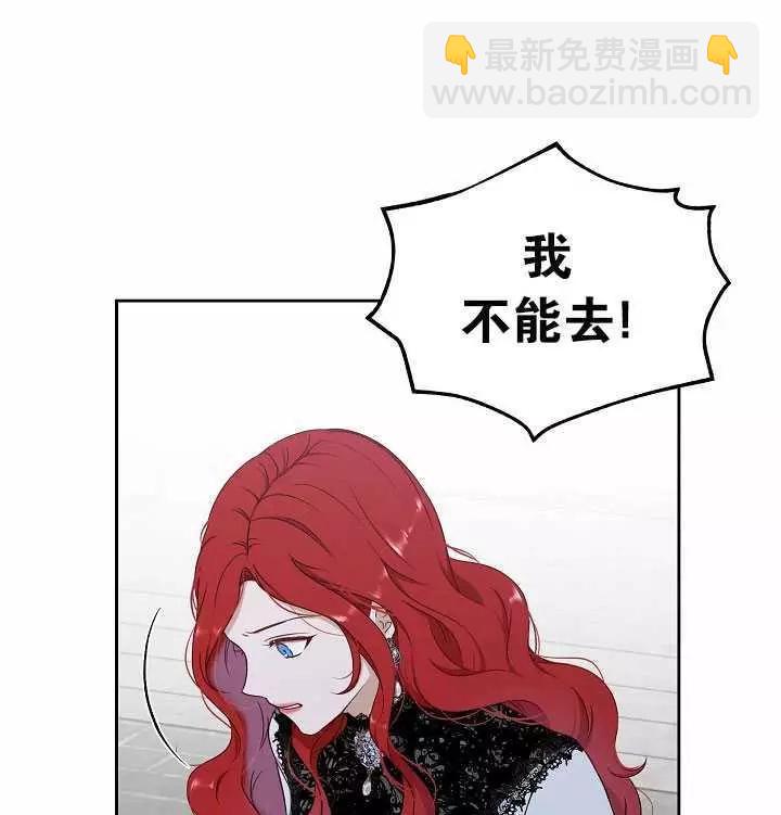 《好像掉进女尊游戏了》第16话 第50页