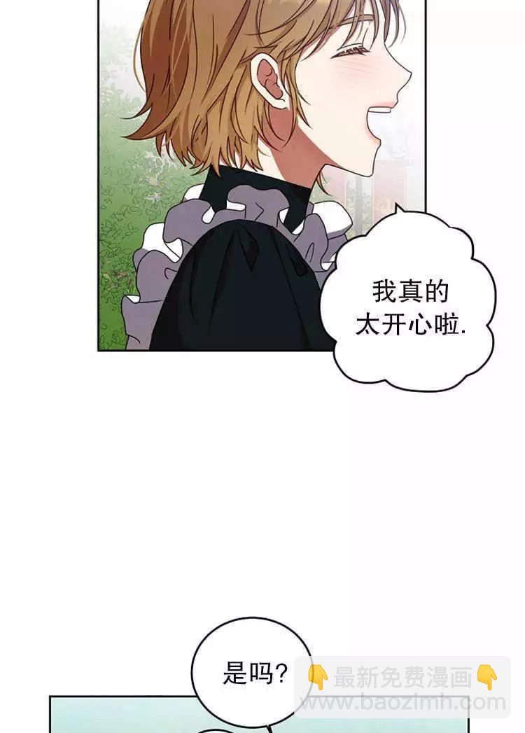 《好像掉进女尊游戏了》第13话 第22页
