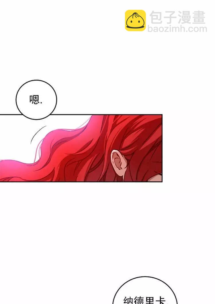 《好像掉进女尊游戏了》第13话 第7页