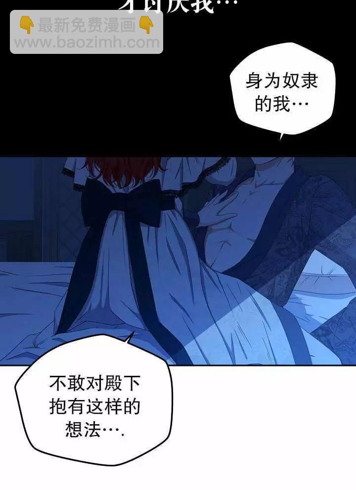 《好像掉进女尊游戏了》第20话 第10页