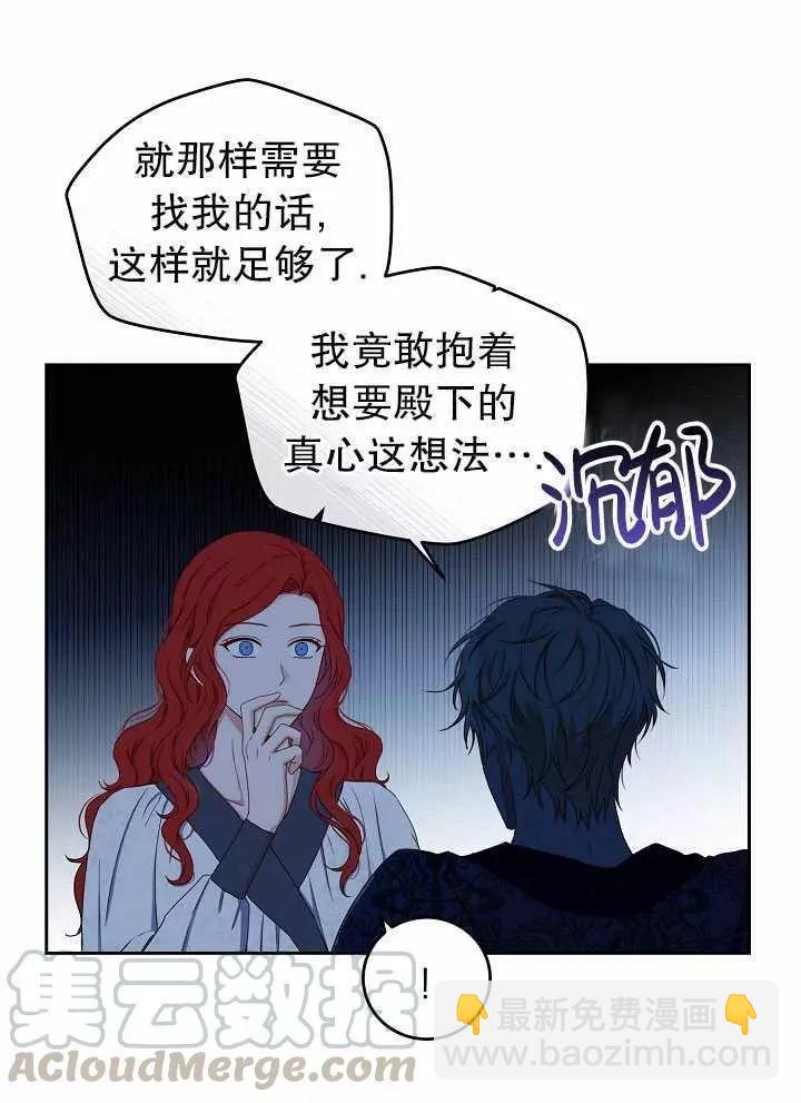 《好像掉进女尊游戏了》第20话 第13页