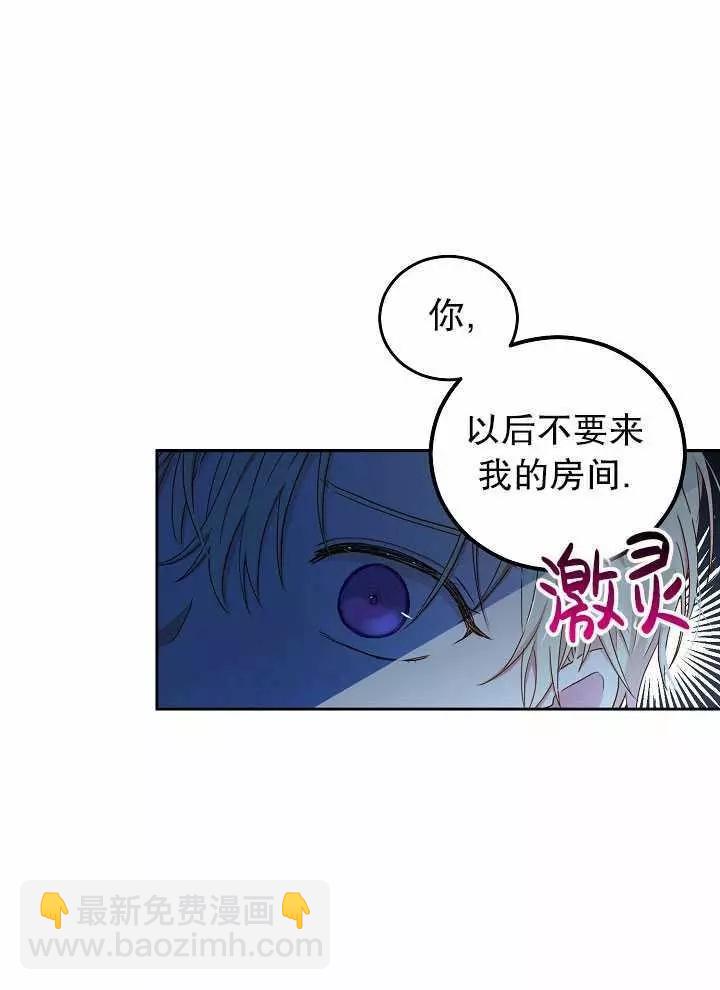 《好像掉进女尊游戏了》第20话 第15页