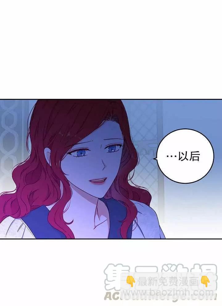 《好像掉进女尊游戏了》第20话 第17页